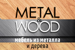 MetalWood