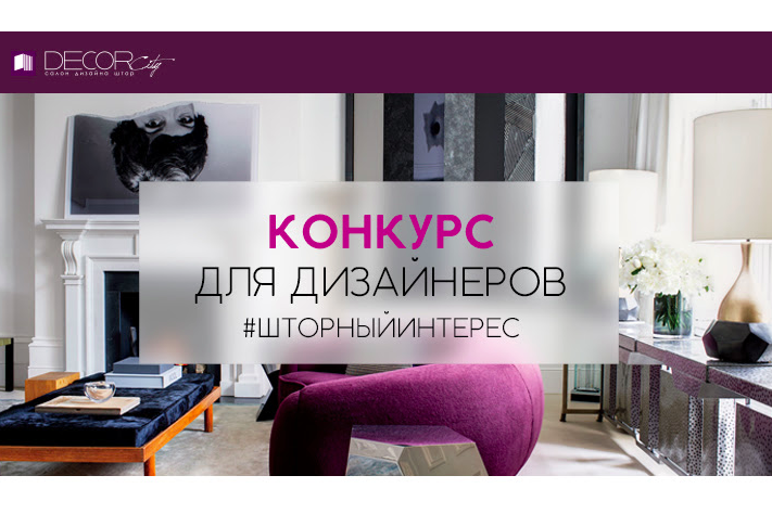 decor-city
