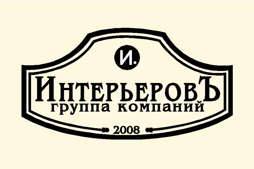 ИнтерьеровЪ